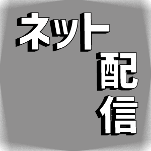 今夜 勝手に抱きしめてもいいですか Episode 07 矢作穂香 水野勝 中尾暢樹 加村真美 入山法子 どーなつtv